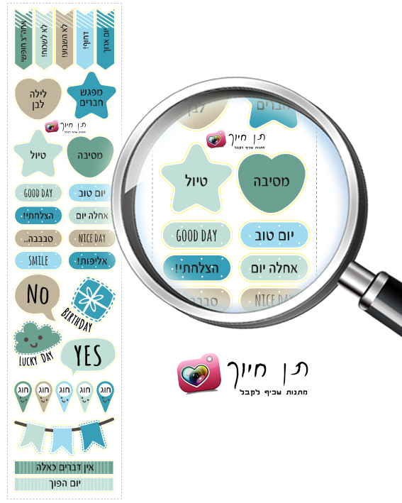 29 מדבקות ליומן דגם 1