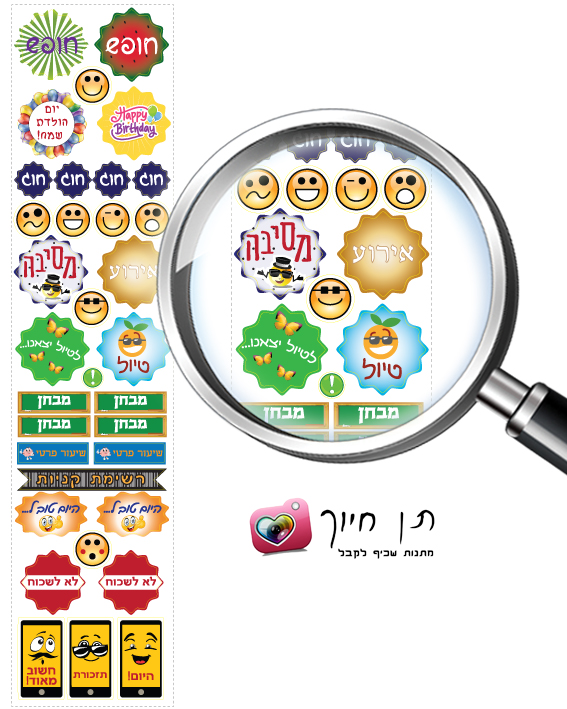 34 מדבקות ליומן דגם 4