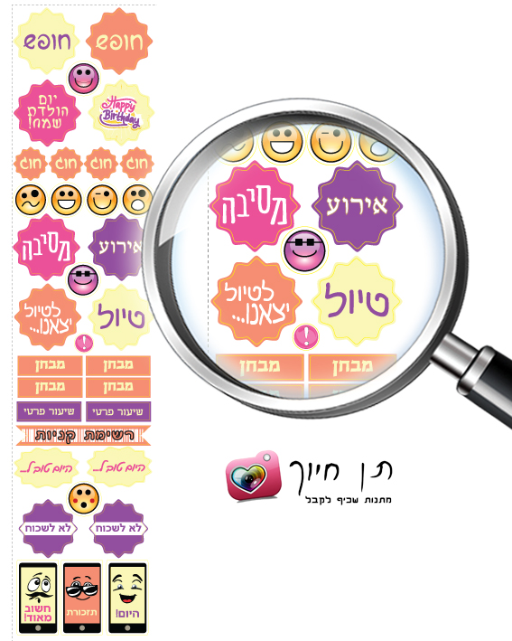 34 מדבקות ליומן דגם 6