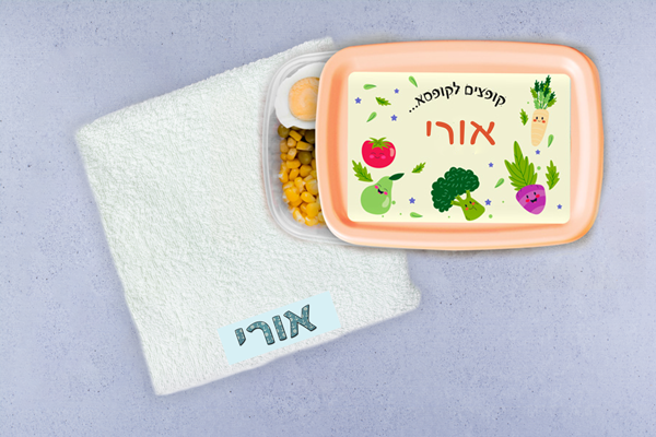 מגבת מיני לגן/כיתה א'  דגם אריאל