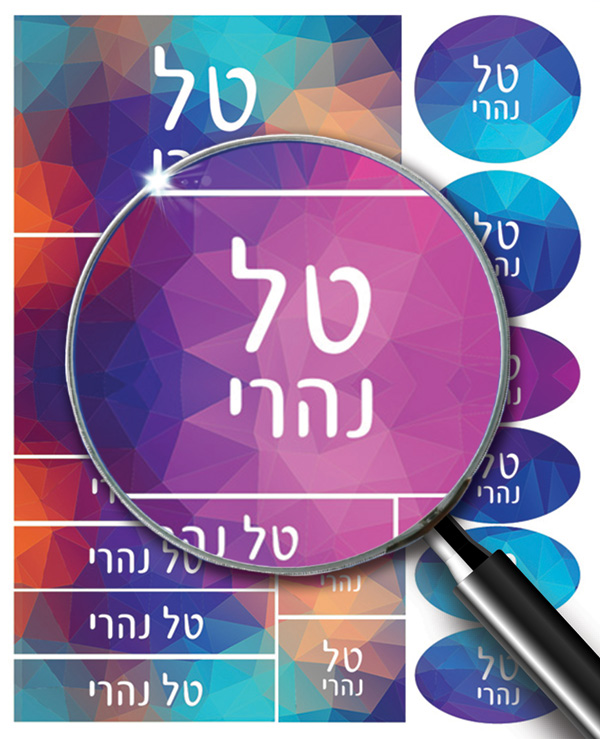 14 מדבקות שם דגם שמח