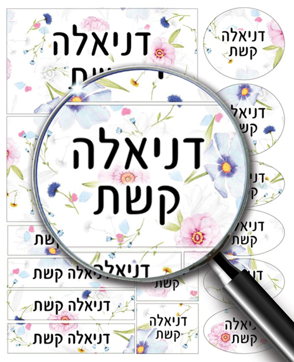 14 מדבקות שם דגם פרחוני