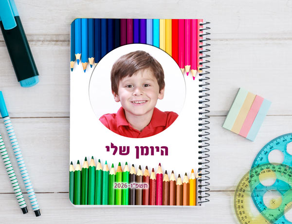 יומן תלמיד דו יומי דגם עפרונות תמונה