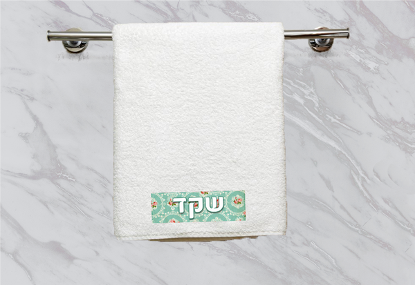 מגבת גוף דגם Shaked