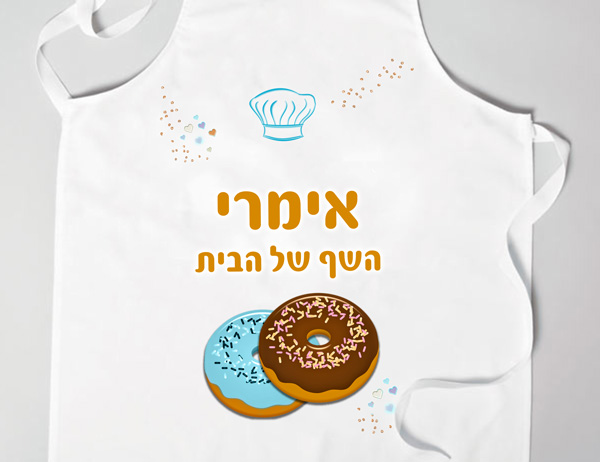 סינר לילדים דגם דונאטס בנים