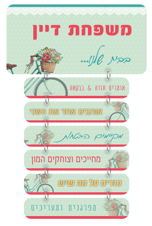 שלט תליונים עם חוקי הבית דגם אופניים