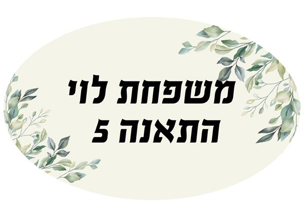 מדבקות לפח אשפה דגם 2