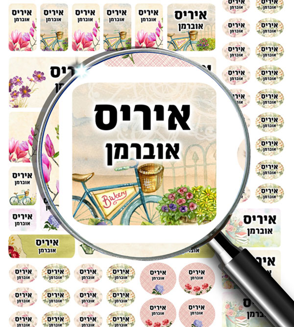 מדבקות שם  70 דגם וינטג'