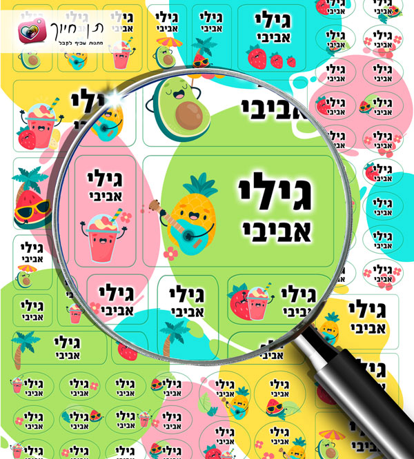 מדבקות שם 70 דגם תותי פרוטי