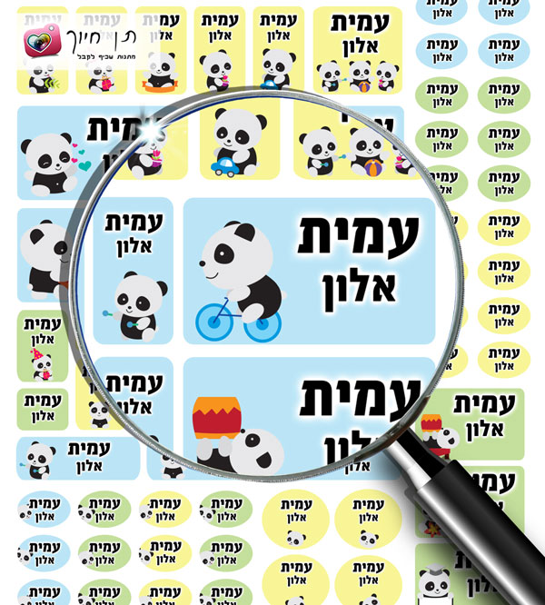 מדבקות שם 70 דגם דובוני פנדה